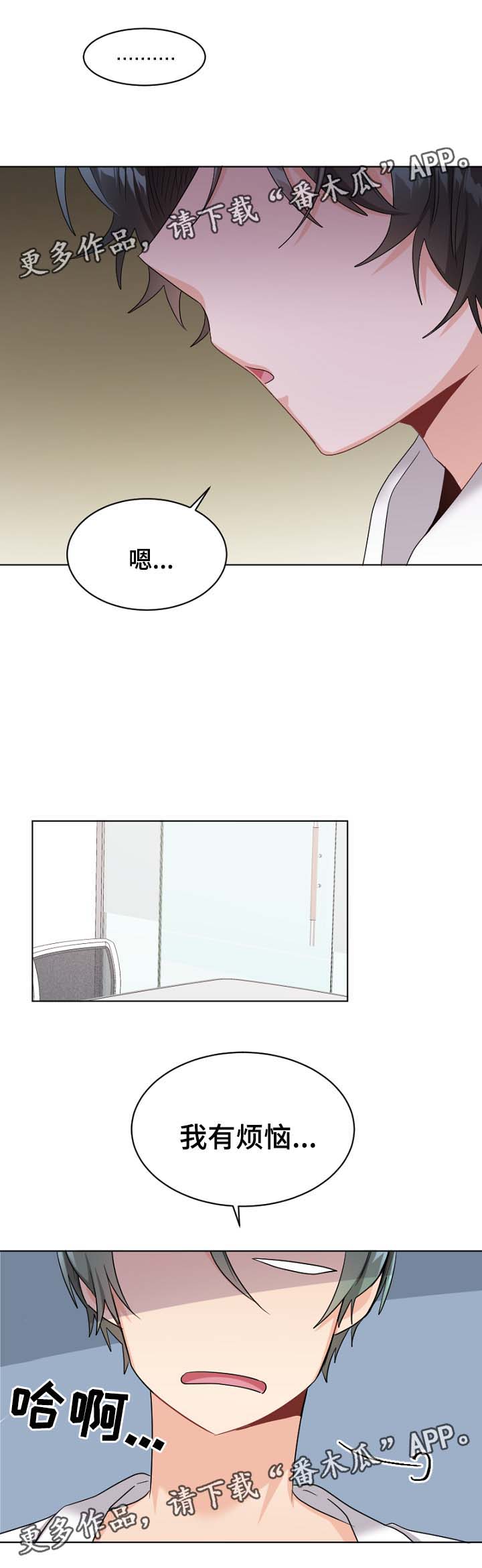 机器人伴侣漫画,第30章：黑市2图