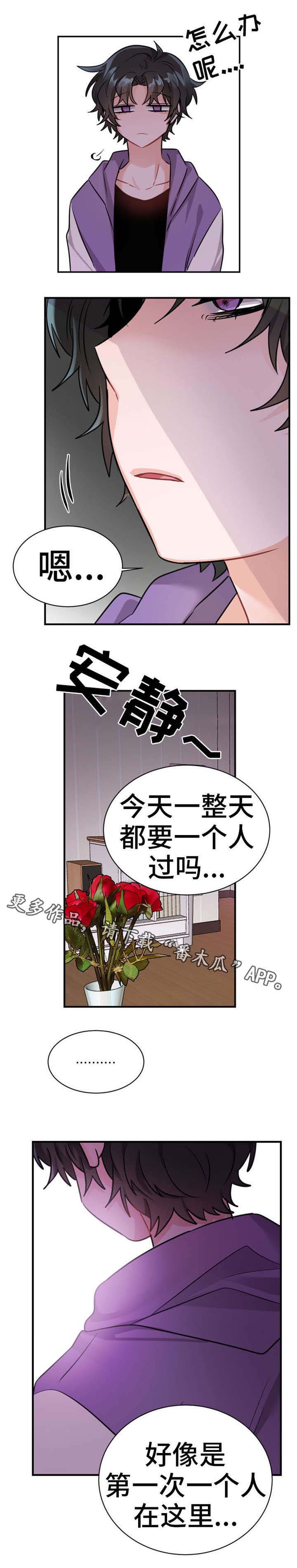 机器人伴侣漫画,第12章：加班4图