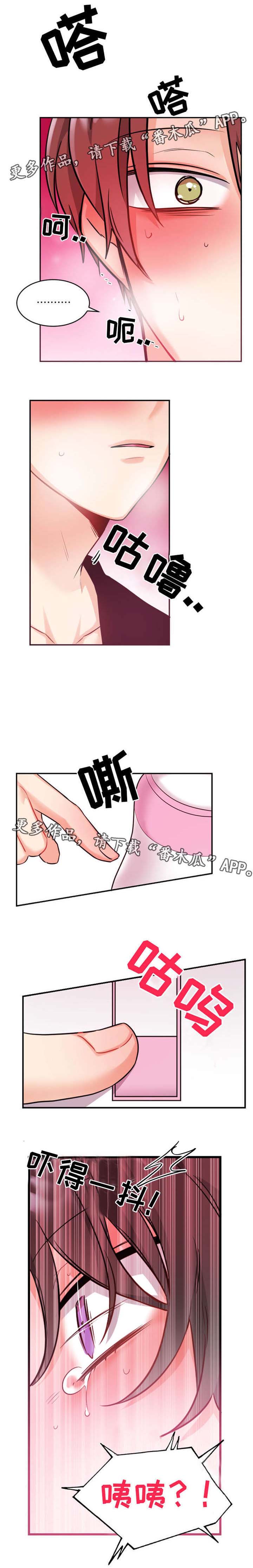 机器人伴侣漫画,第10章：有气无力5图