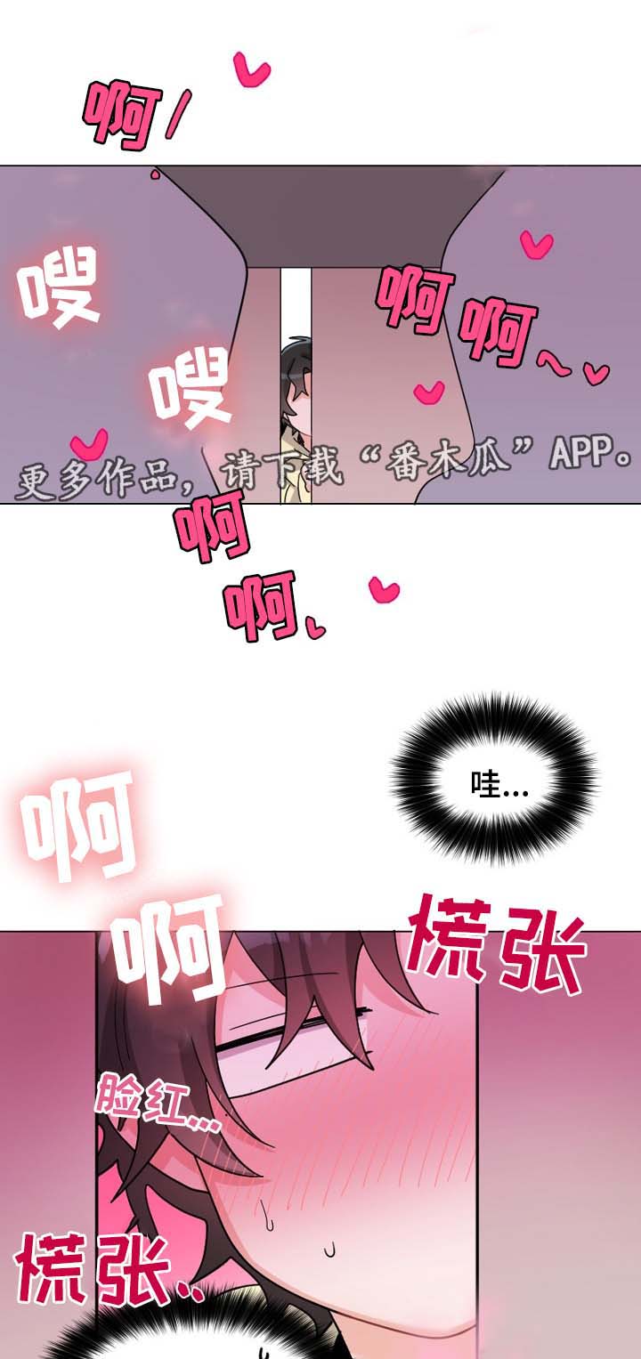 机器人伴侣漫画,第38章：现实冲击1图