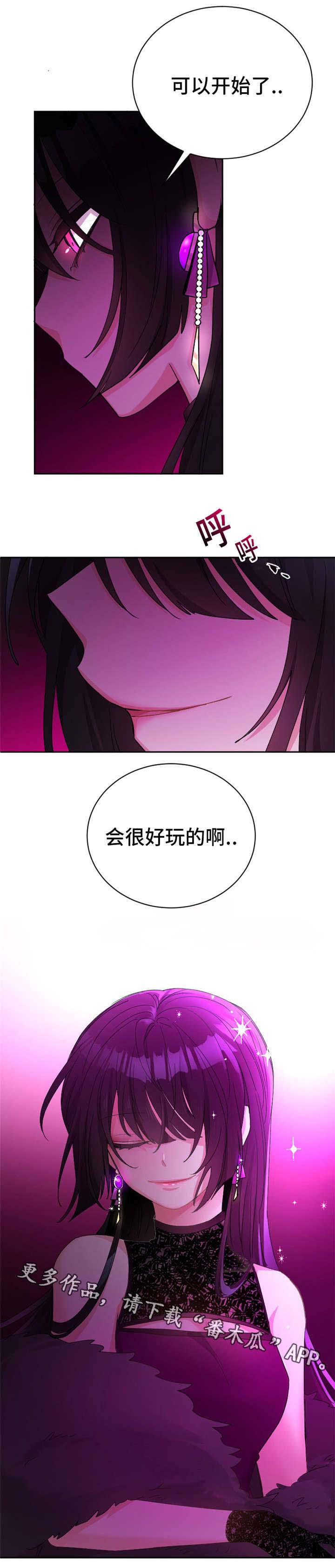 机器人伴侣漫画,第20章：我的特长4图