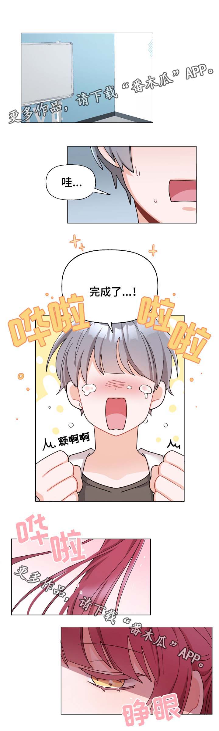 机器人伴侣漫画,第36章：活动3图