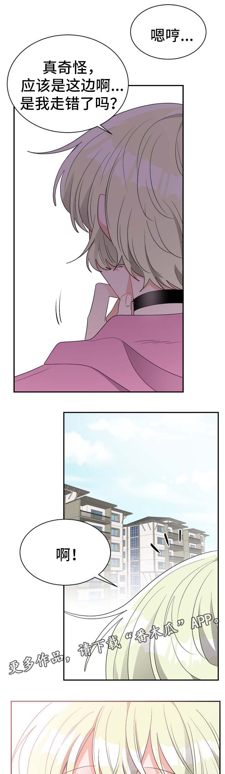 机器人伴侣漫画,第48章：有客上门4图