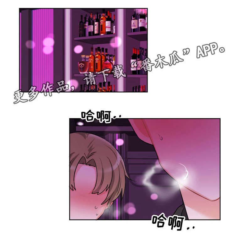 机器人伴侣漫画,第25章：表演1图