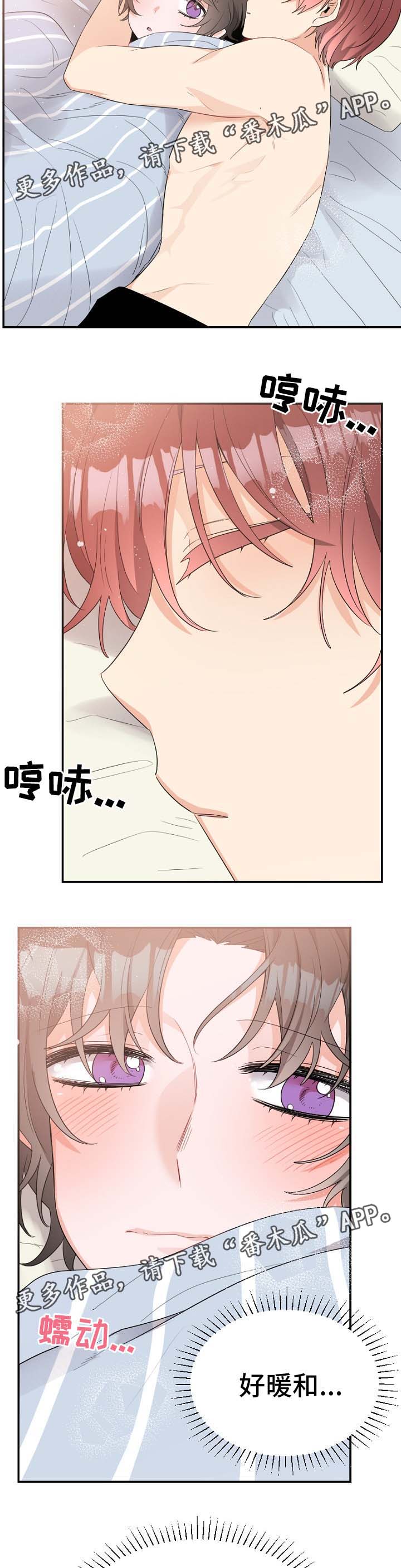 机器人伴侣漫画,第48章：有客上门2图