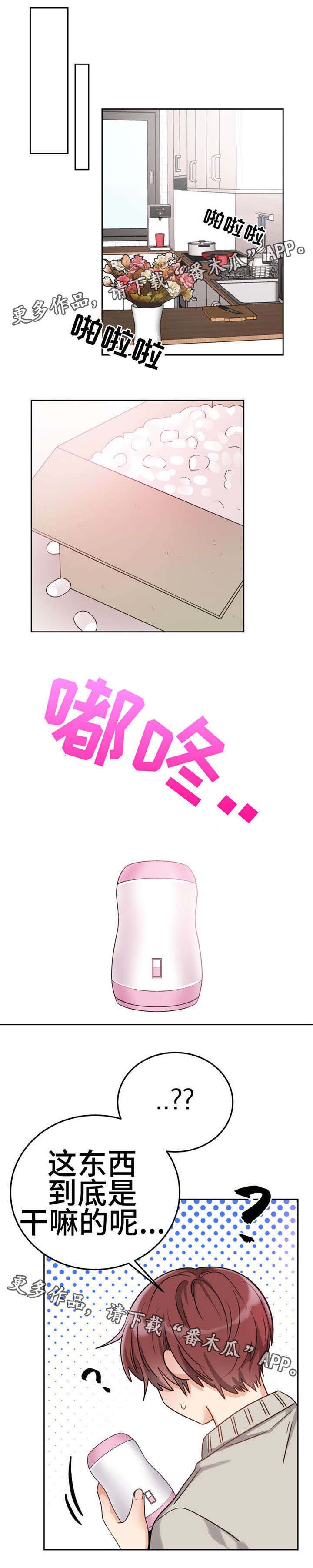 机器人伴侣漫画,第9章：玩具？4图