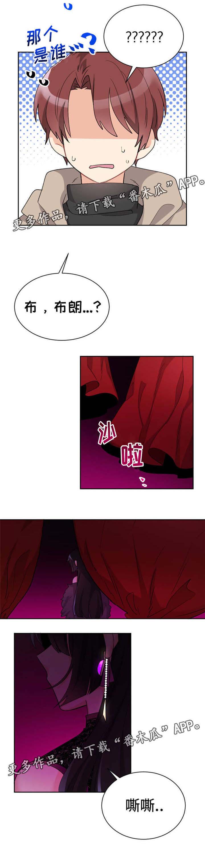 机器人伴侣漫画,第20章：我的特长3图