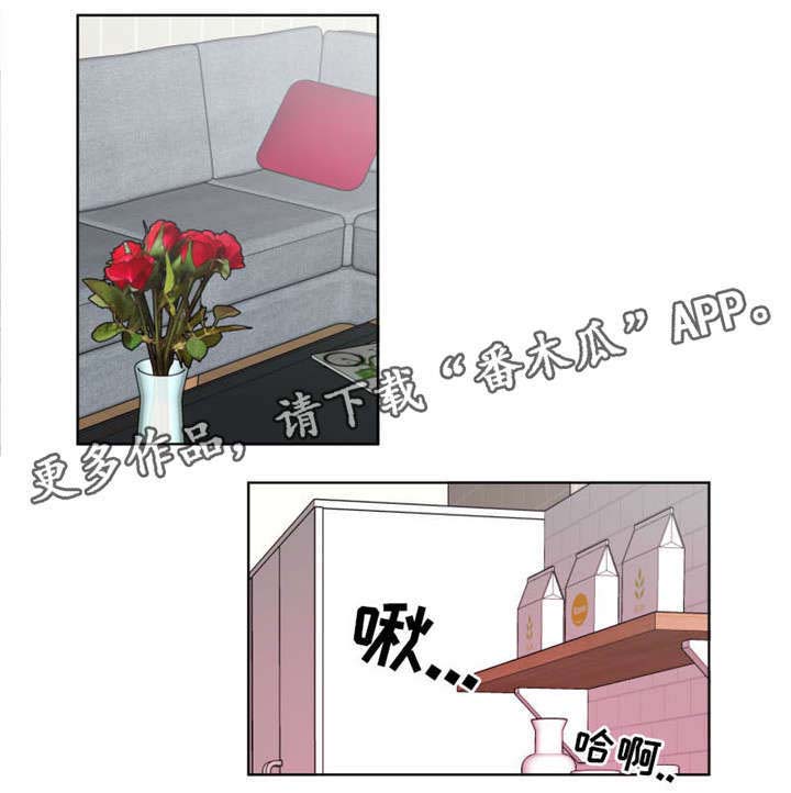 机器人伴侣漫画,第6章：病毒2图