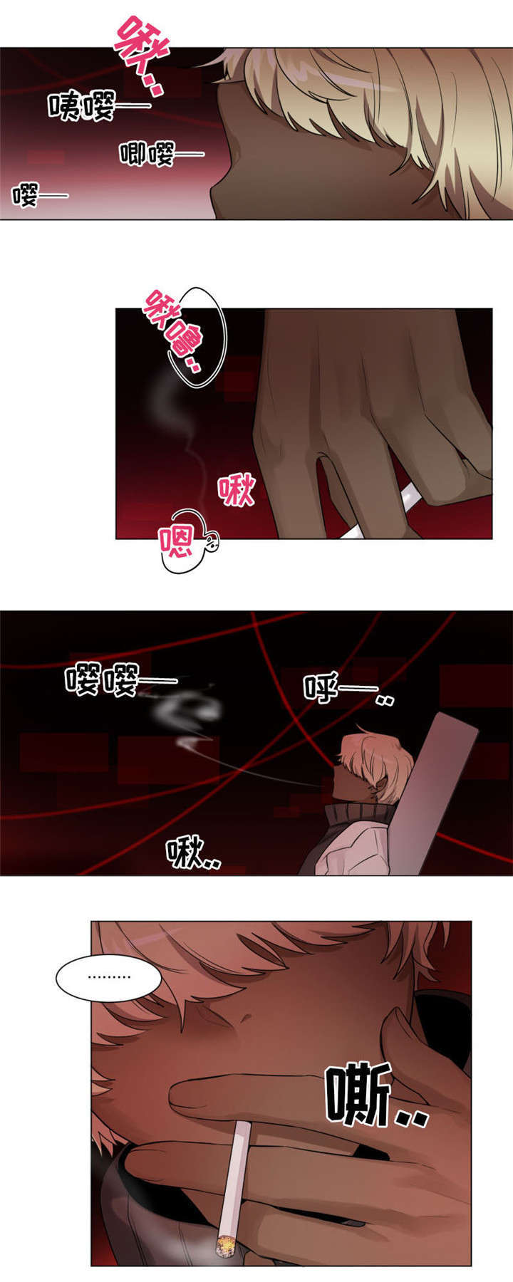 机器人伴侣漫画,第2章：梦想4图
