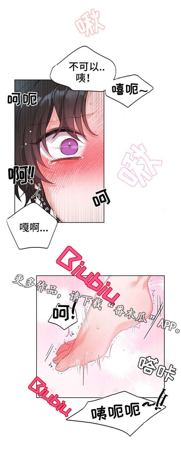 机器人伴侣漫画,第6章：病毒3图