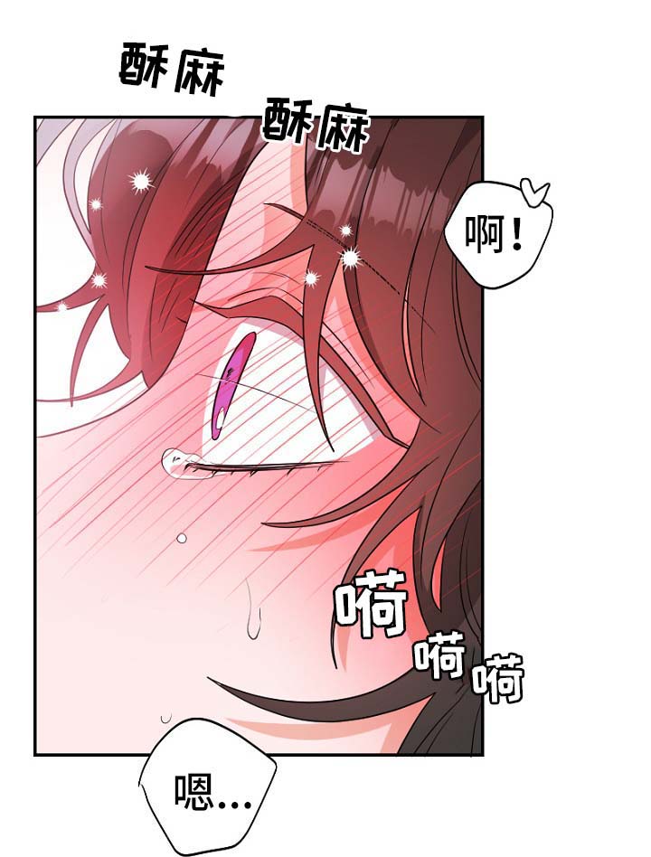 机器人伴侣漫画,第47章：失控2图