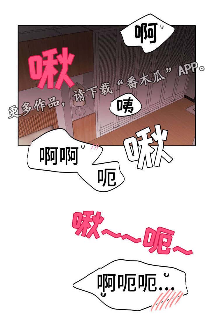 机器人伴侣漫画,第13章：熟悉的感觉3图