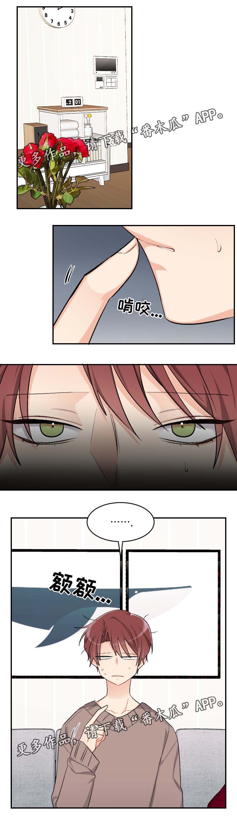 机器人伴侣漫画,第45章：坦诚1图