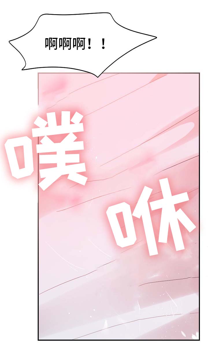 机器人伴侣漫画,第47章：失控5图