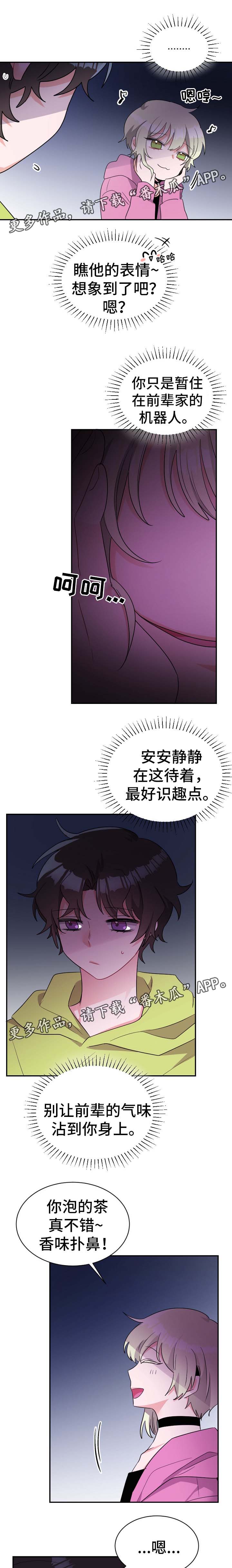 机器人伴侣漫画,第49章：挑拨4图