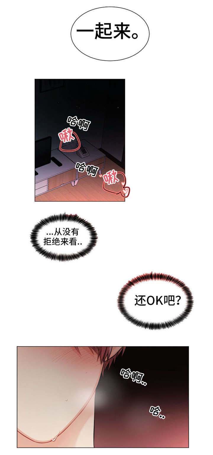 机器人伴侣漫画,第5章：动了一下3图