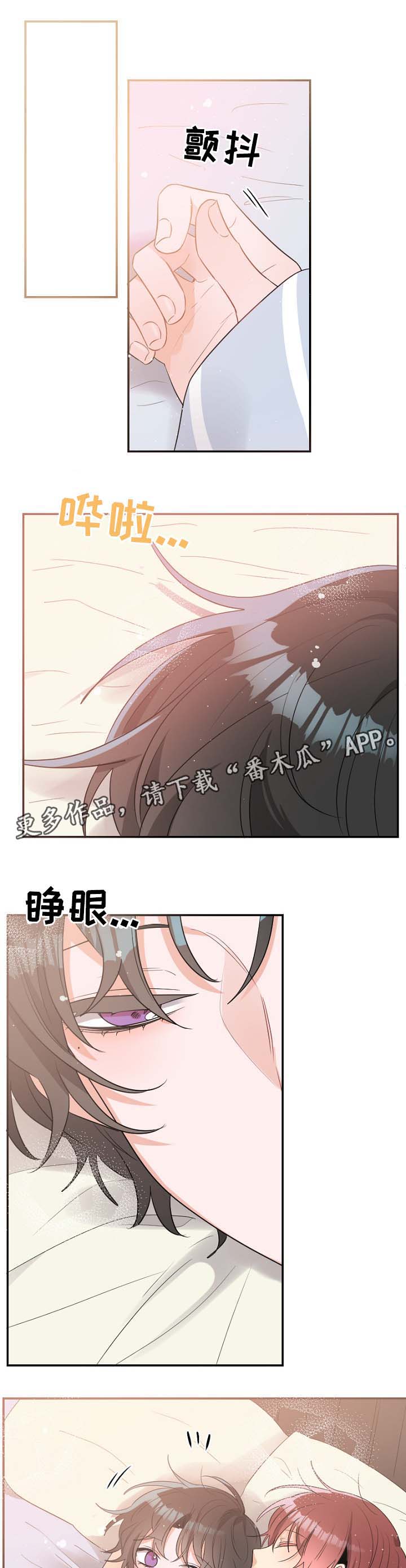 机器人伴侣漫画,第48章：有客上门1图