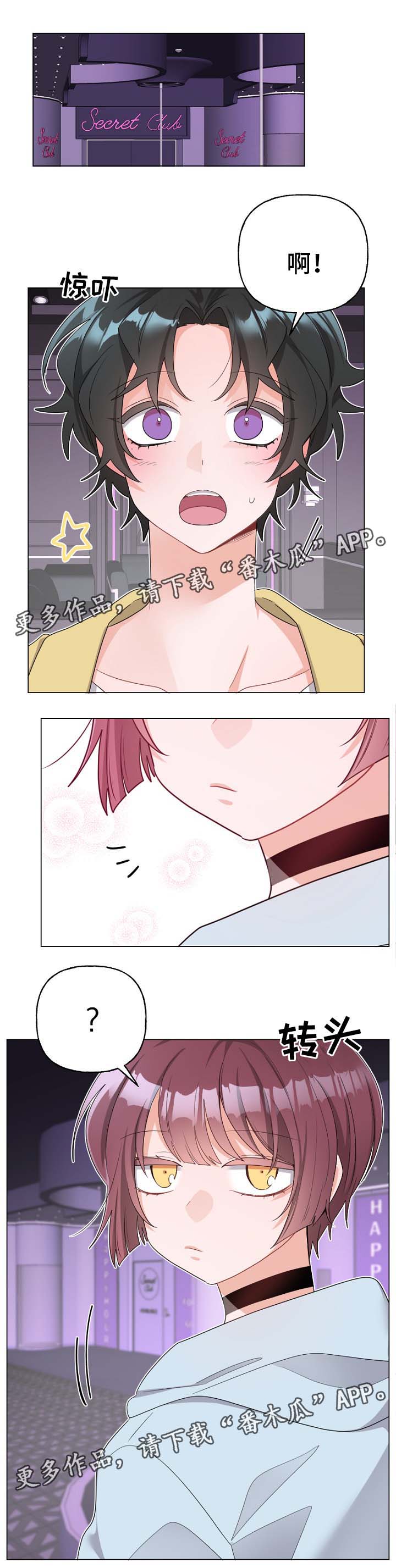 机器人伴侣漫画,第42章：离梦想越来越近2图