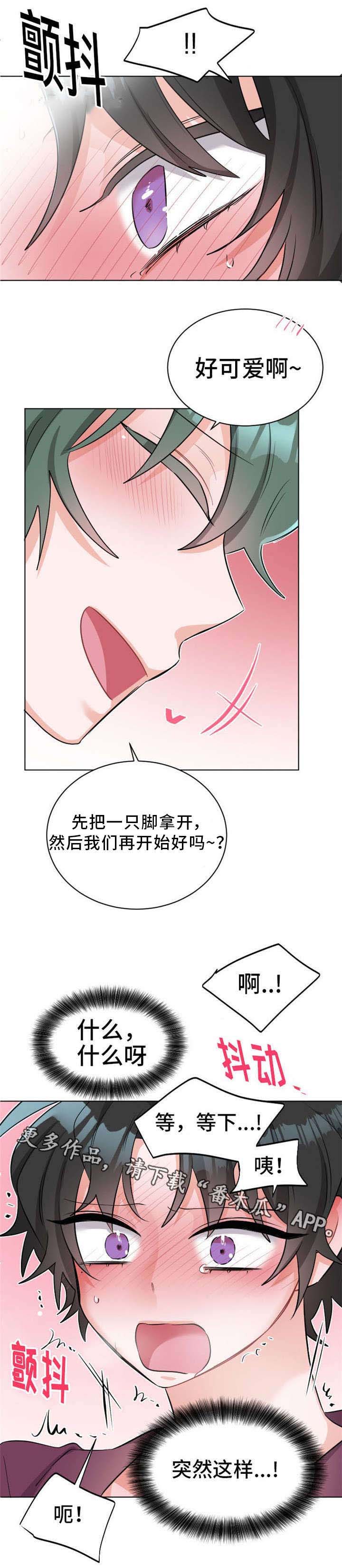 机器人伴侣漫画,第26章：手5图