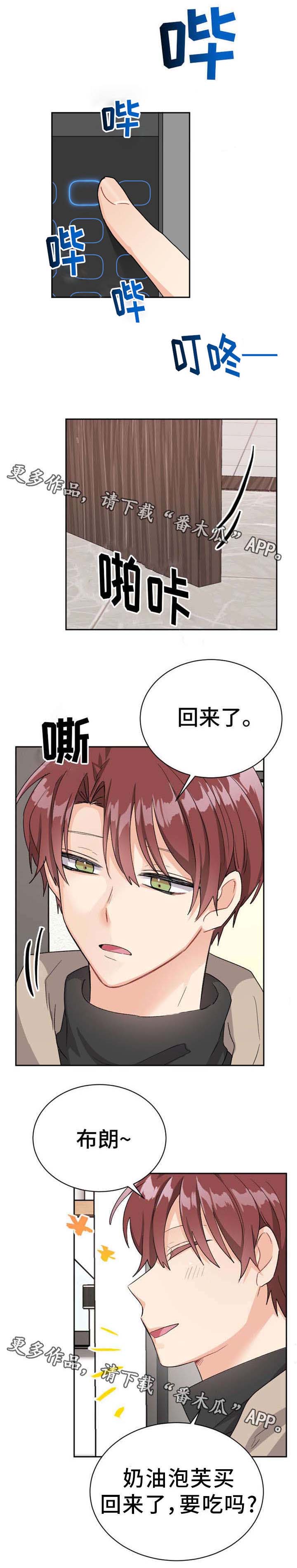 机器人伴侣漫画,第20章：我的特长1图