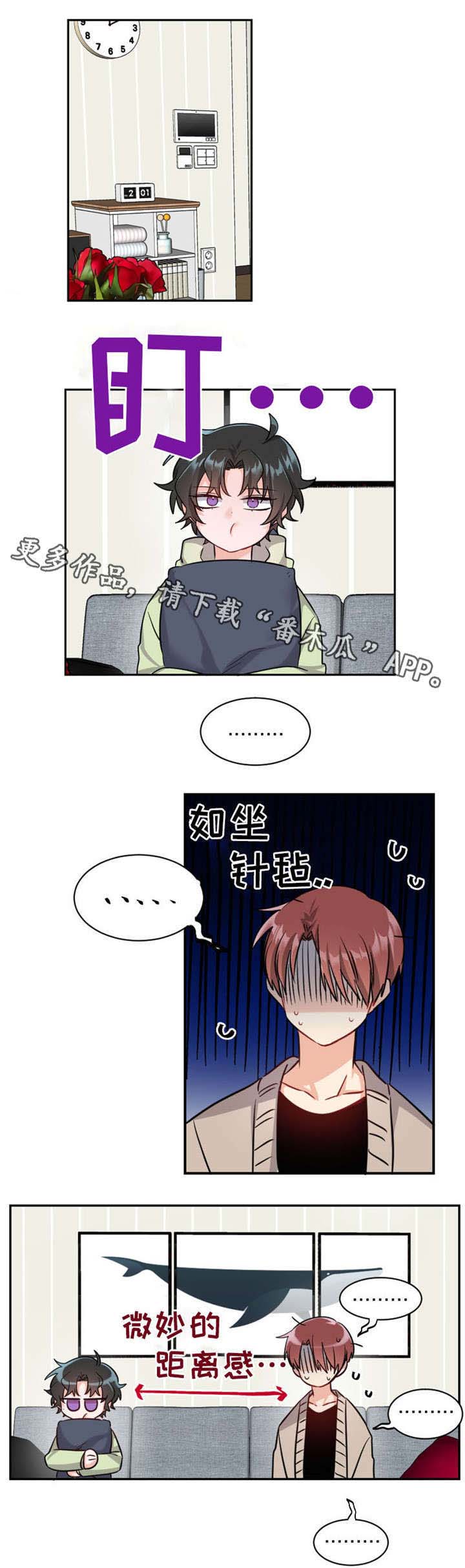 机器人伴侣漫画,第11章：烦死了1图