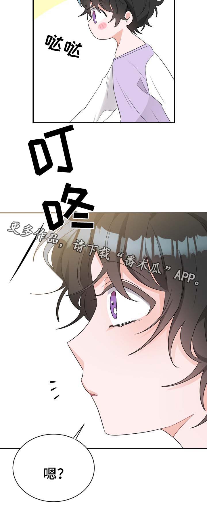 机器人伴侣漫画,第48章：有客上门2图