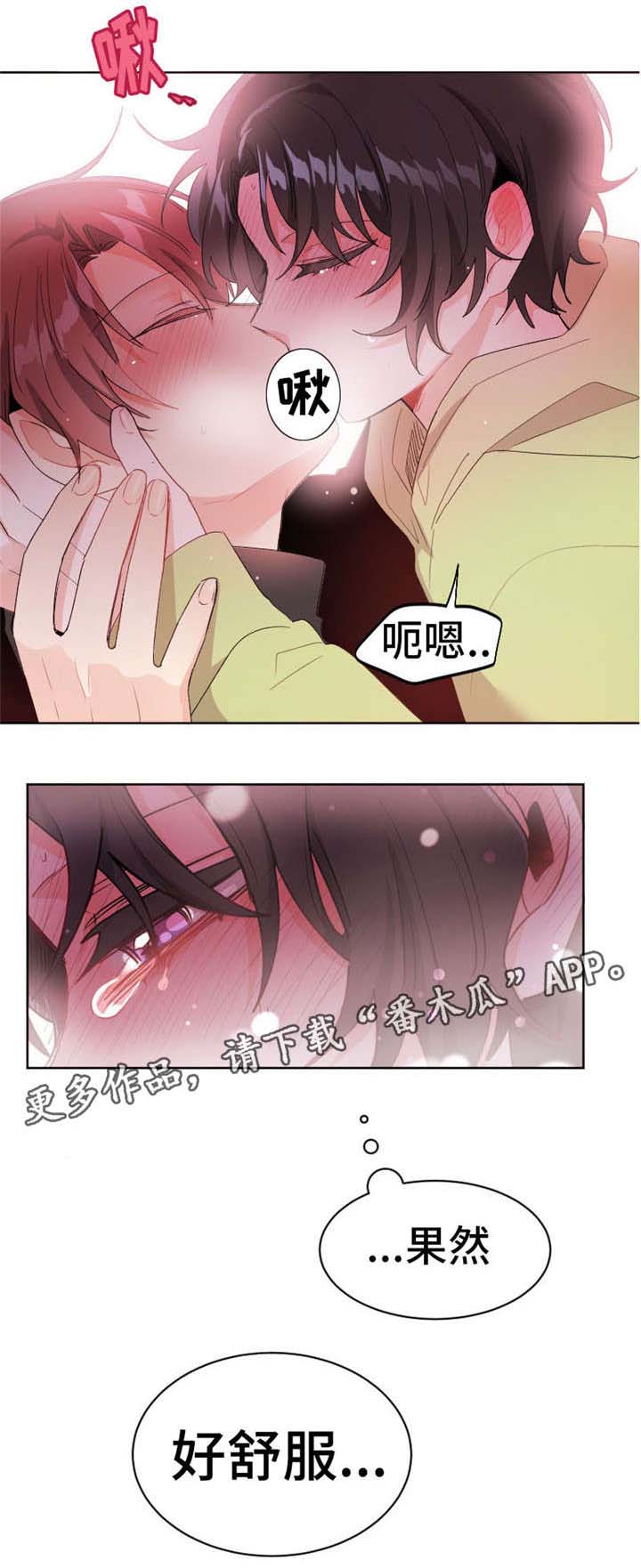 机器人伴侣漫画,第21章：伙伴3图