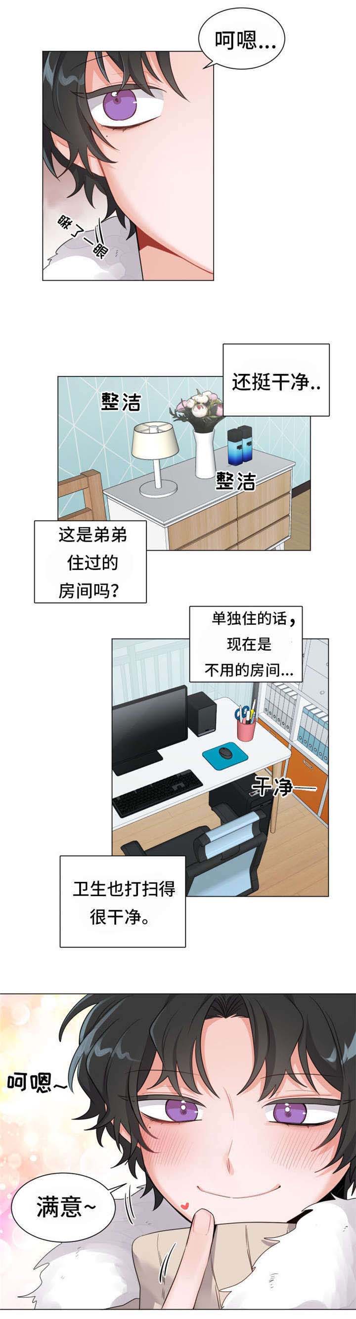 机器人伴侣漫画,第4章：满意2图