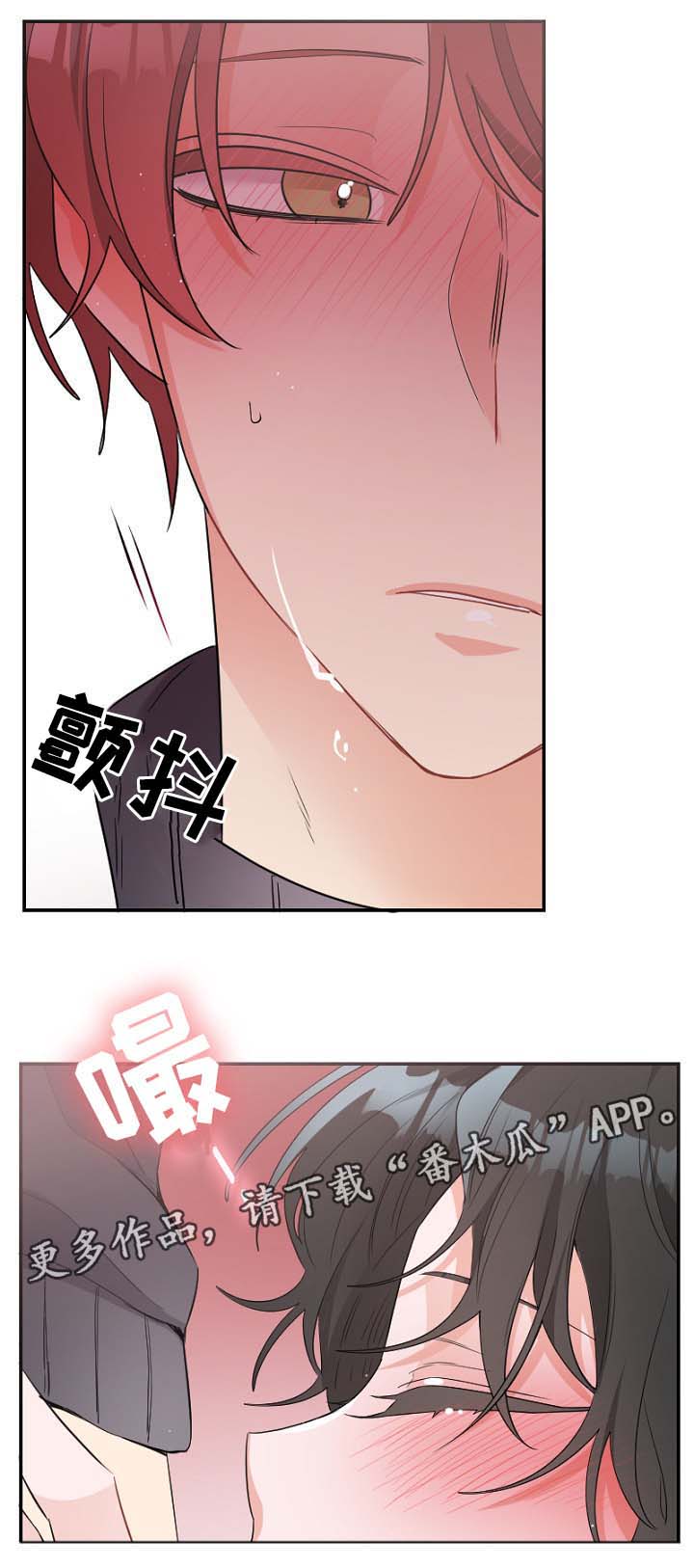 机器人伴侣漫画,第47章：失控4图