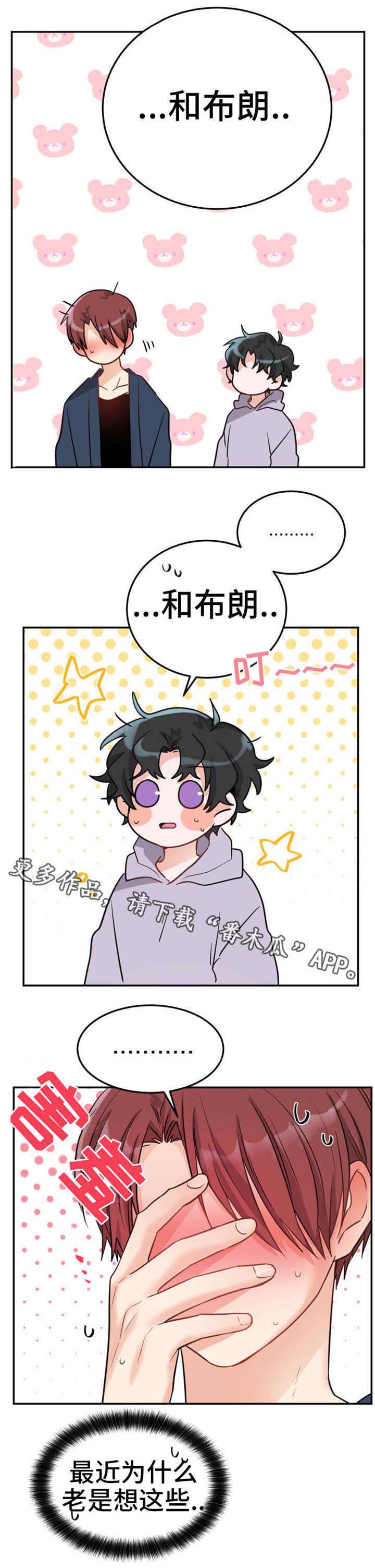 机器人伴侣漫画,第7章：买衣服3图