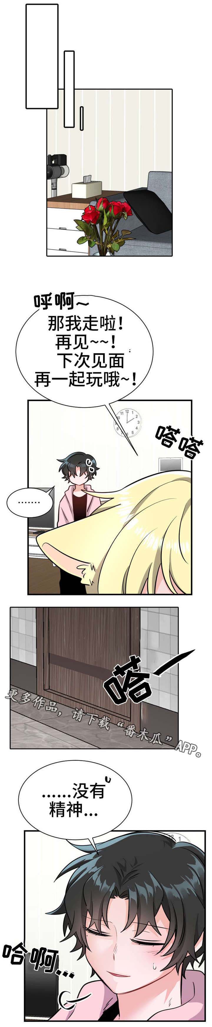 机器人伴侣漫画,第16章：小蛋糕3图