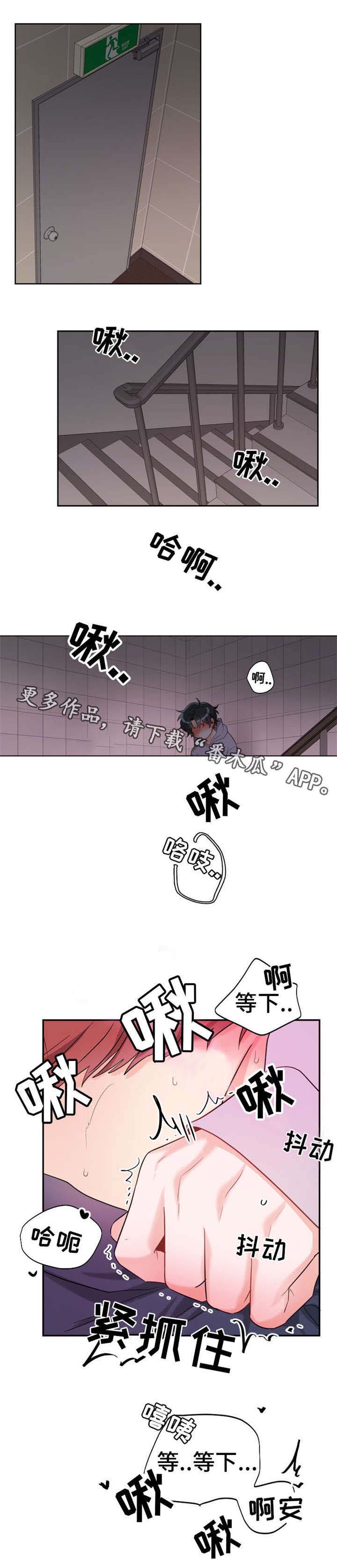 机器人伴侣漫画,第8章：做的真好3图