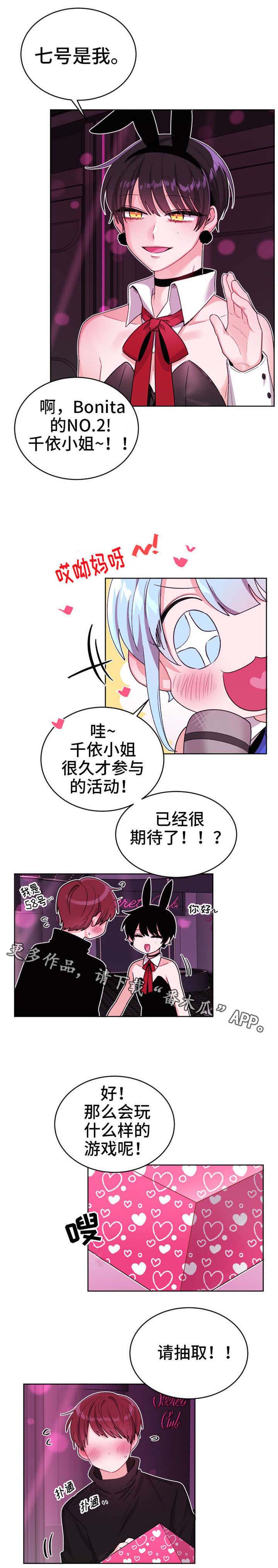 机器人伴侣漫画,第24章：开始吧5图