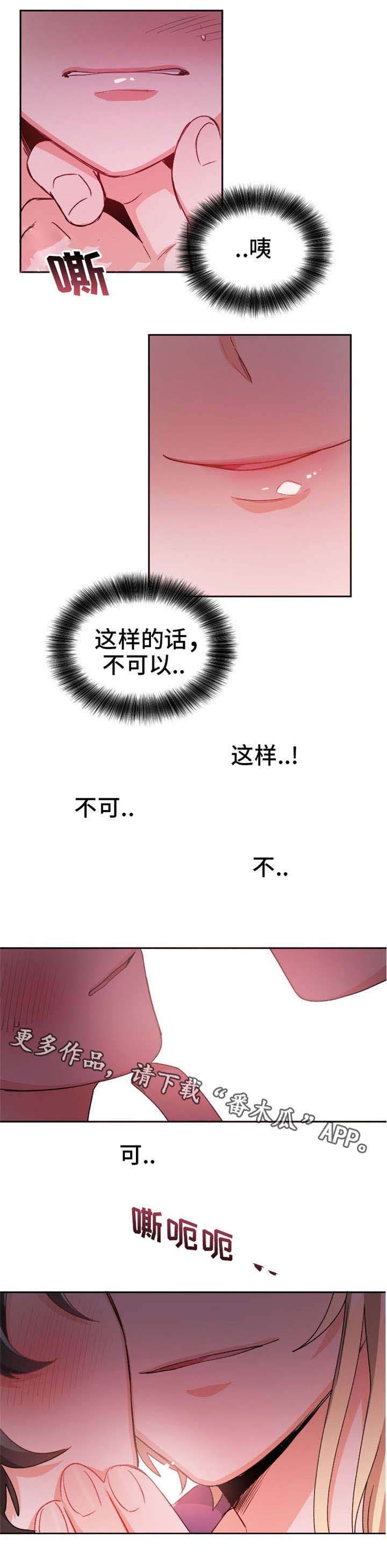 机器人伴侣漫画,第19章：任何事4图