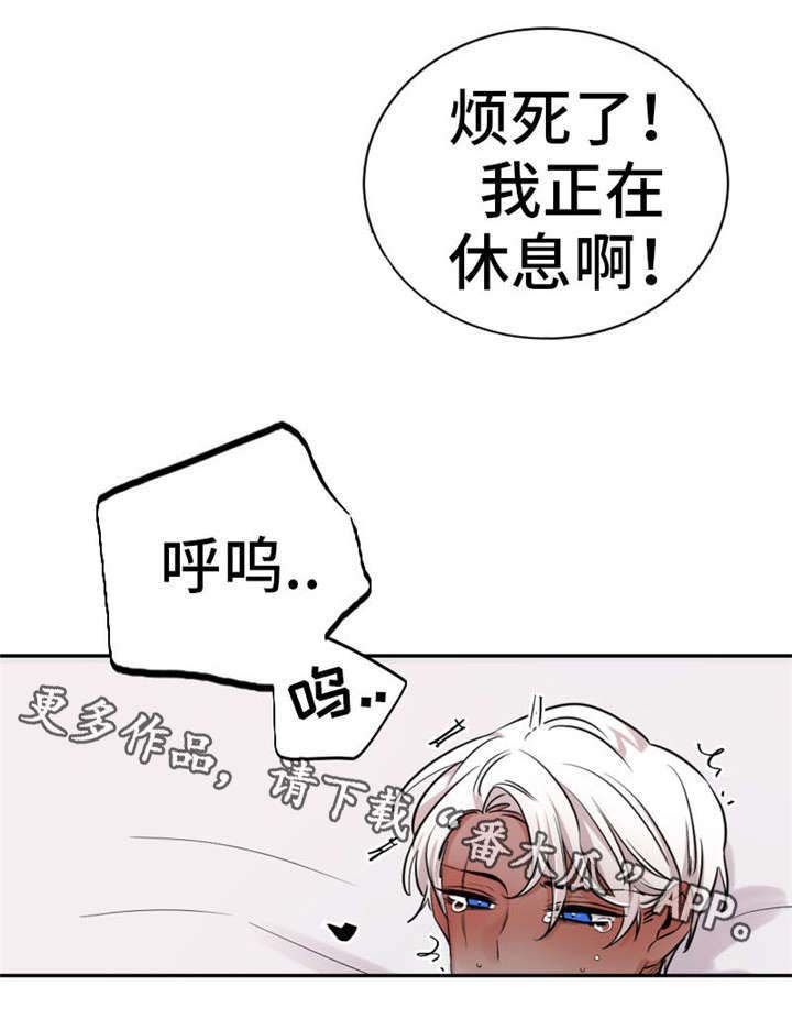 机器人伴侣漫画,第11章：烦死了5图