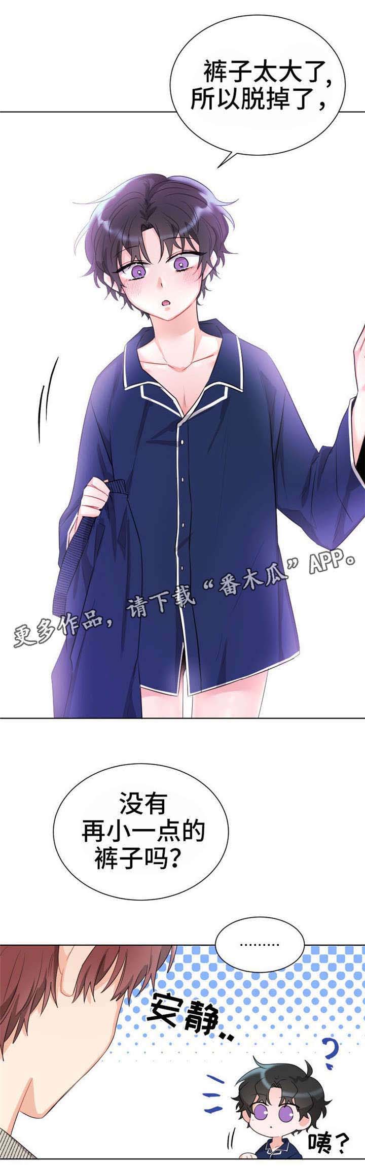 机器人伴侣漫画,第6章：病毒5图