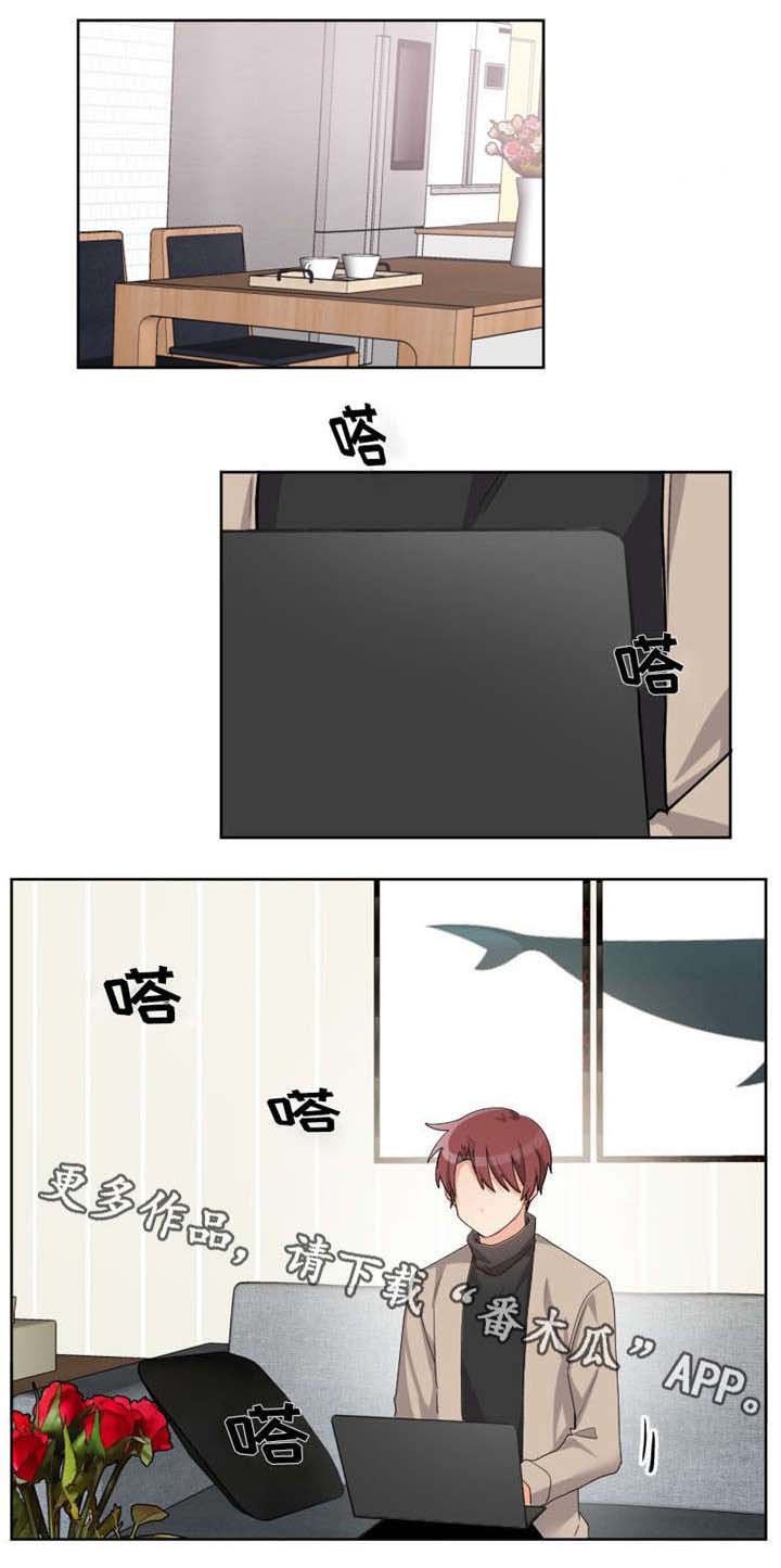 机器人伴侣漫画,第21章：伙伴1图