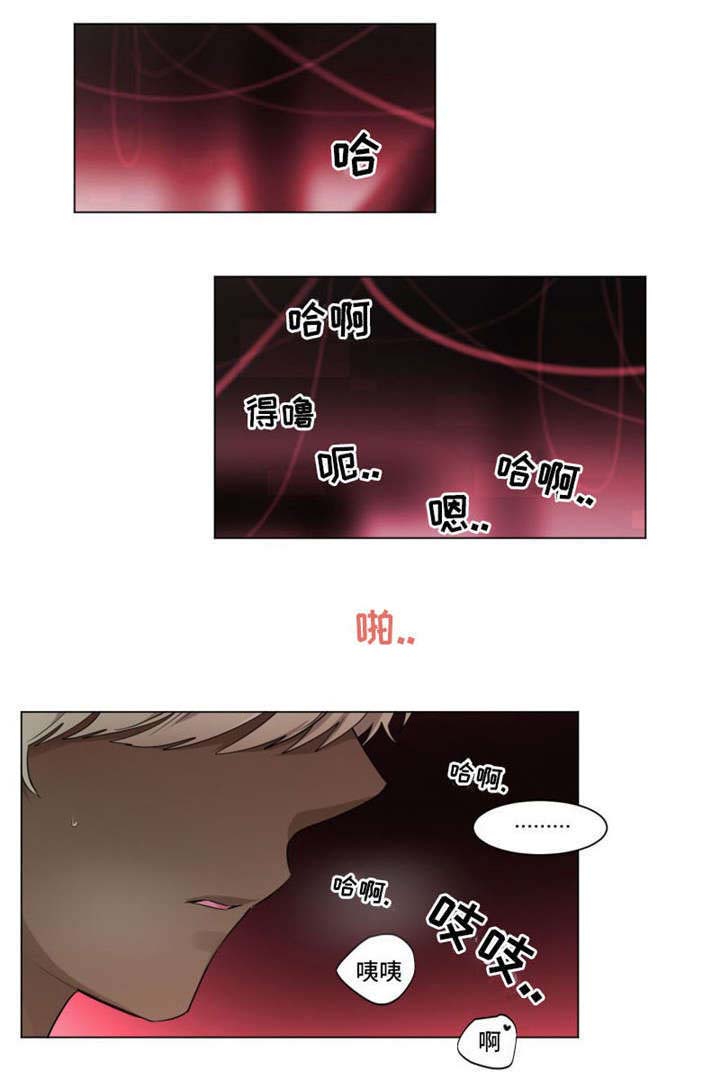 机器人伴侣漫画,第3章：恭喜你4图