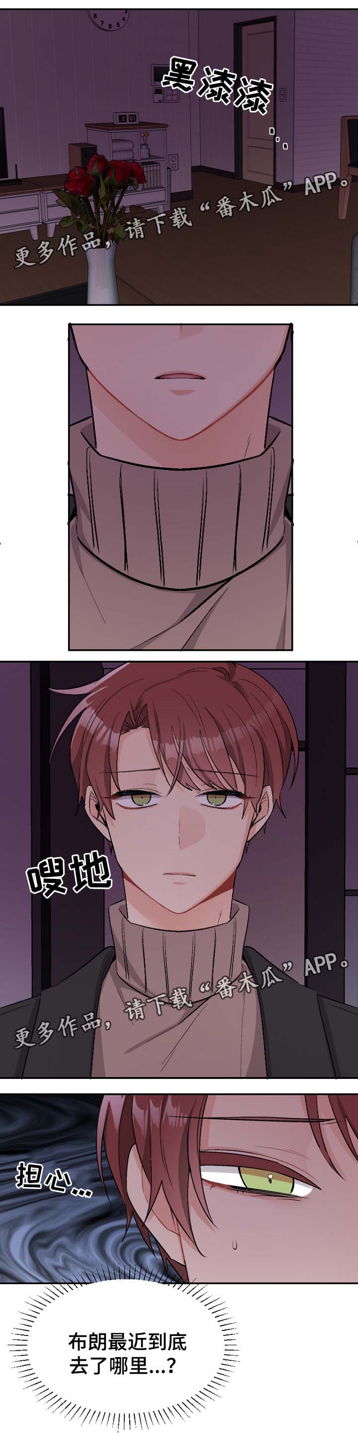 机器人伴侣漫画,第43章：惊喜时间5图