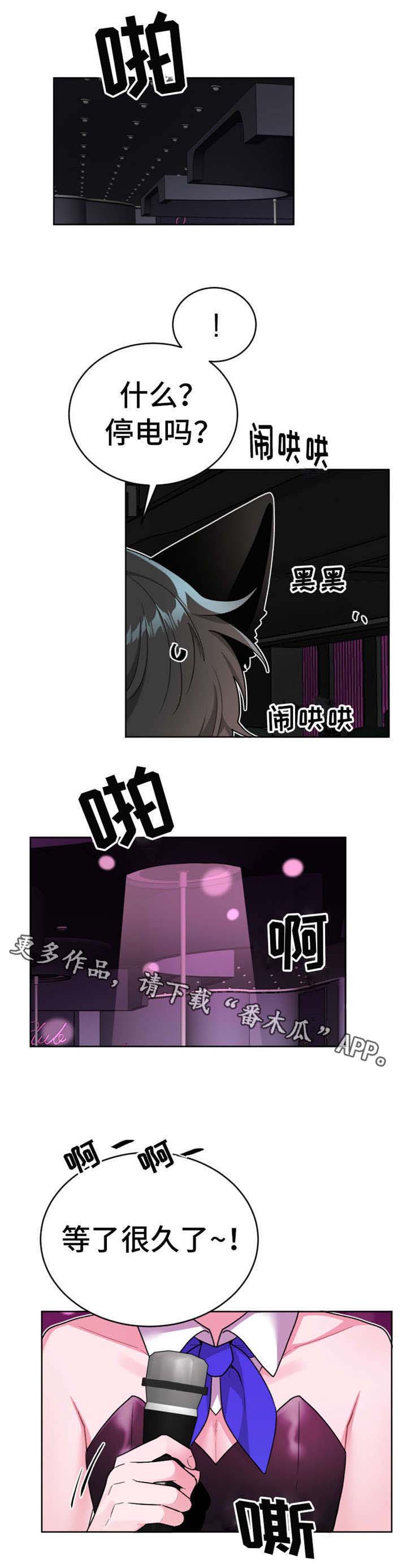机器人伴侣漫画,第24章：开始吧1图