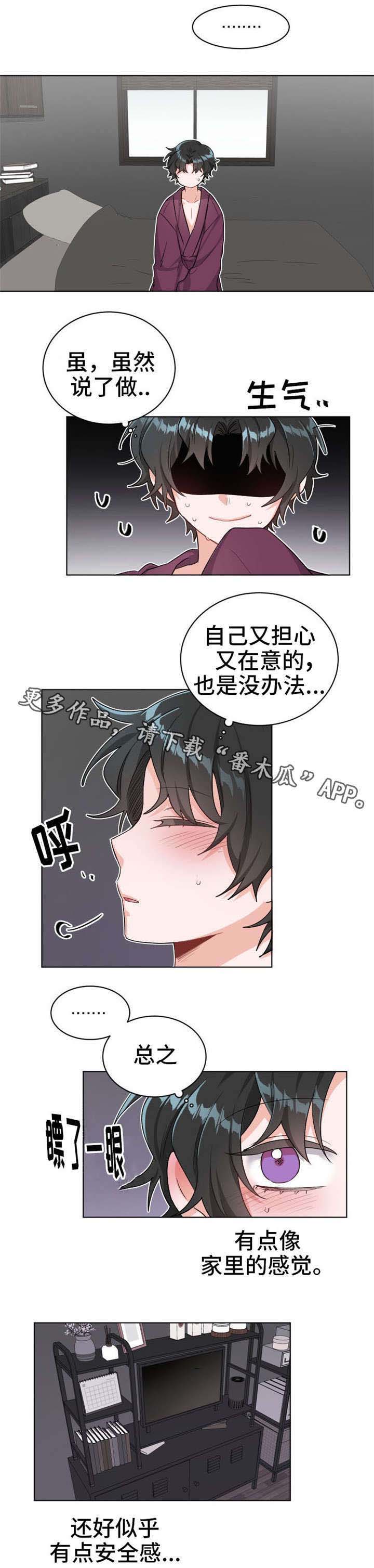 机器人伴侣漫画,第25章：表演5图
