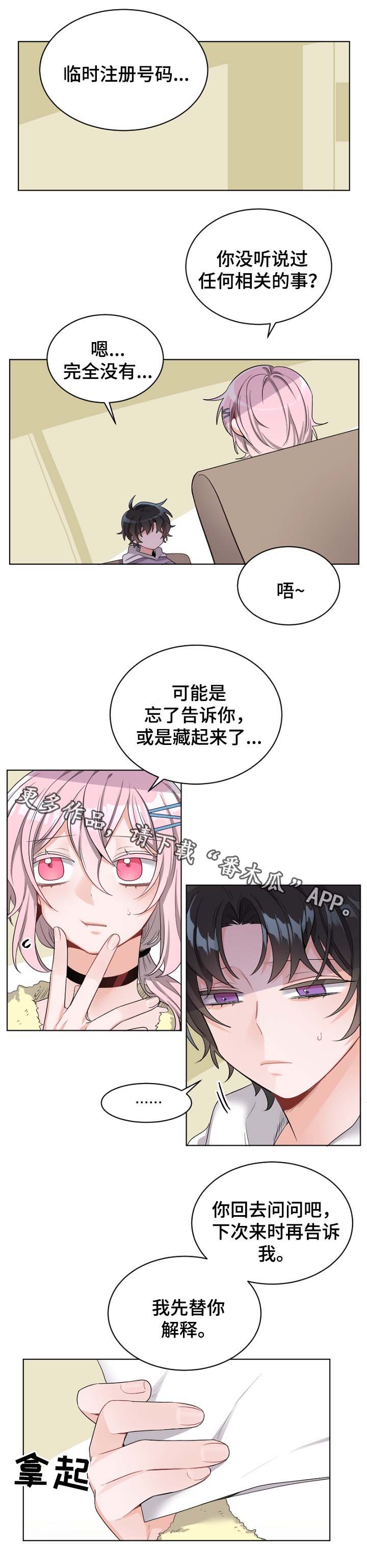 机器人伴侣漫画,第30章：黑市1图