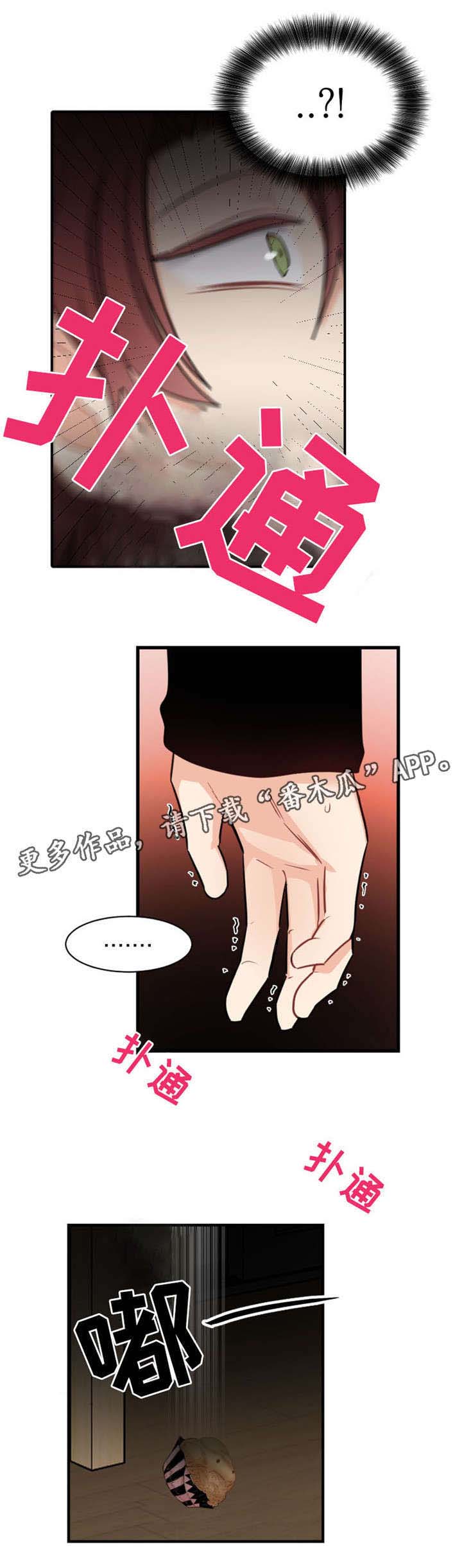 机器人伴侣漫画,第16章：小蛋糕5图