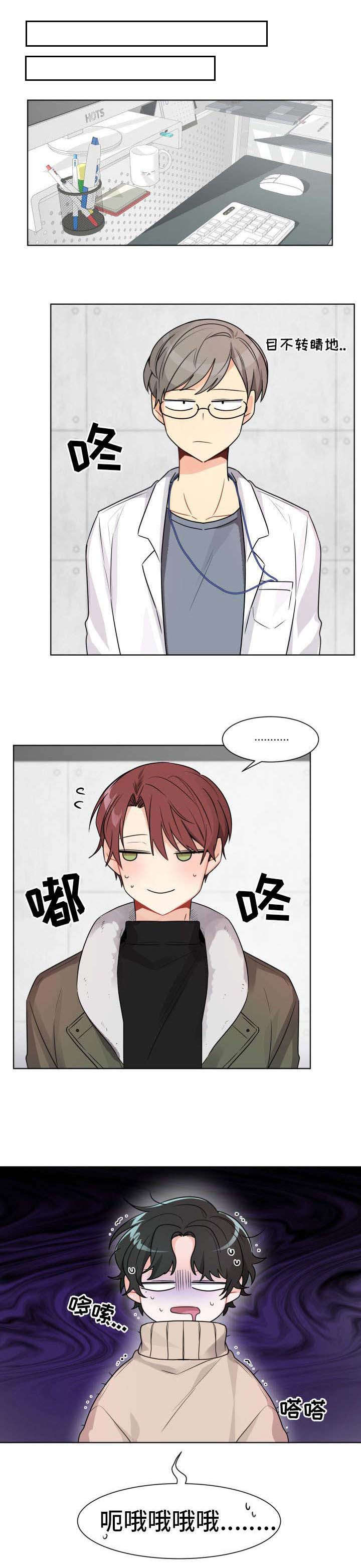 机器人伴侣漫画,第1章：人形机器人4图