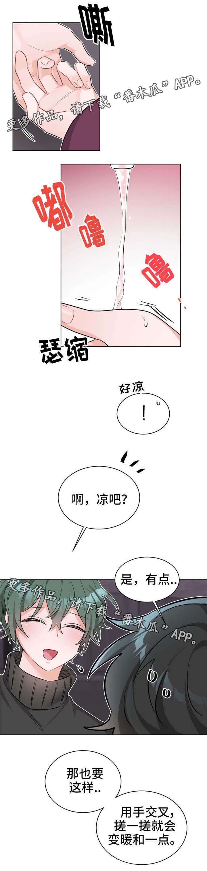 机器人伴侣漫画,第26章：手1图