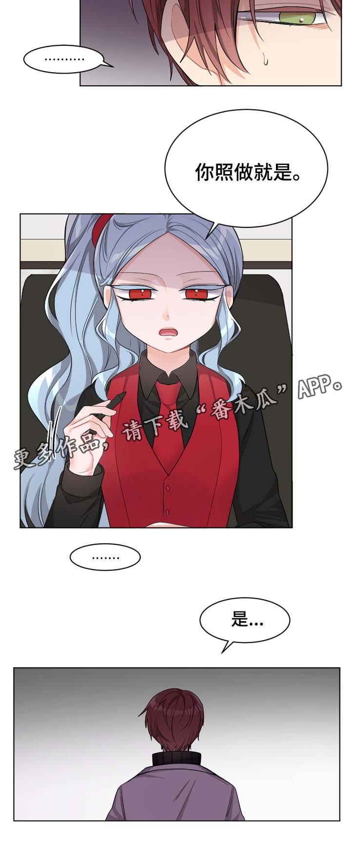 机器人伴侣漫画,第32章：唯一的要求1图
