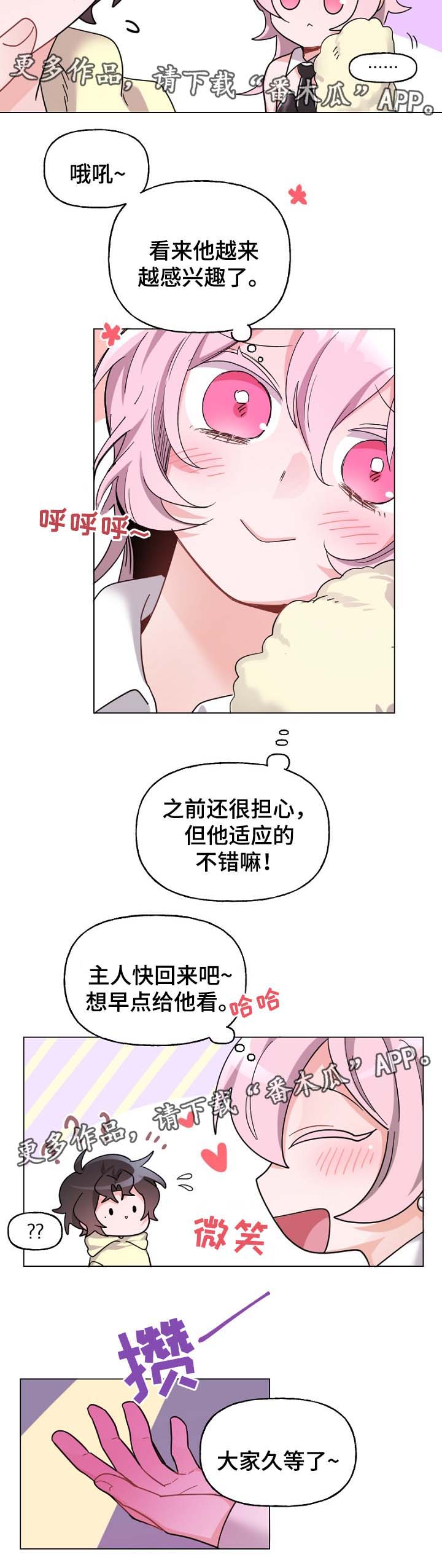 机器人伴侣漫画,第38章：现实冲击4图