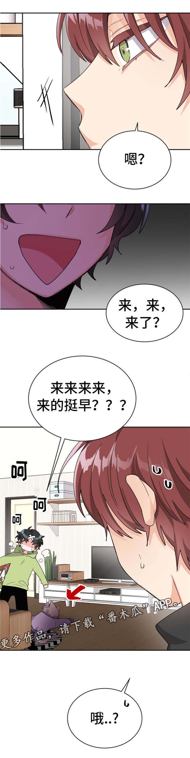 机器人伴侣漫画,第20章：我的特长2图