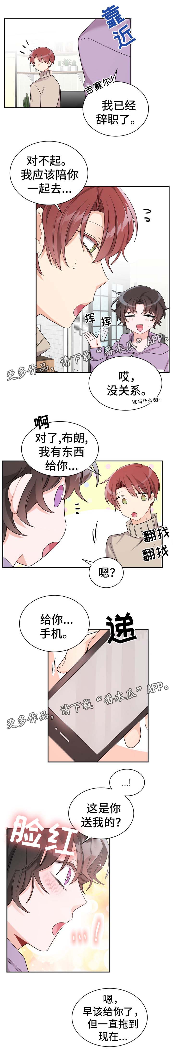 机器人伴侣漫画,第46章：沉迷手机3图