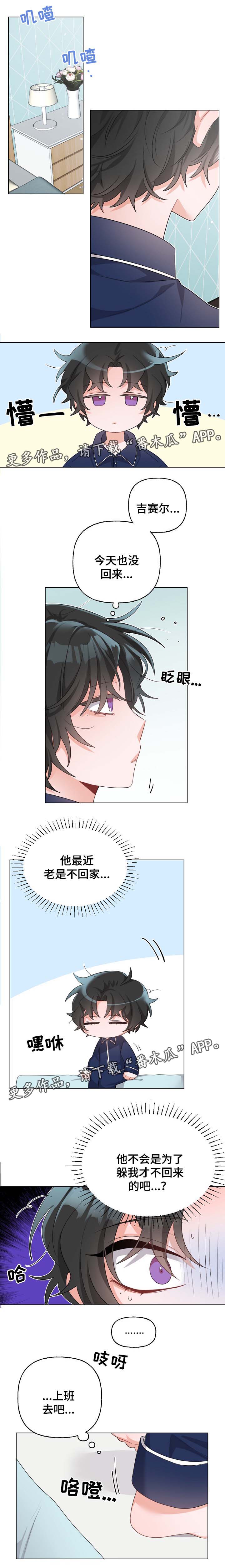 机器人伴侣漫画,第42章：离梦想越来越近1图
